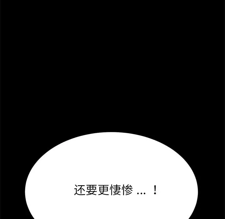 乖乖上钩-第14话 - 图片 212