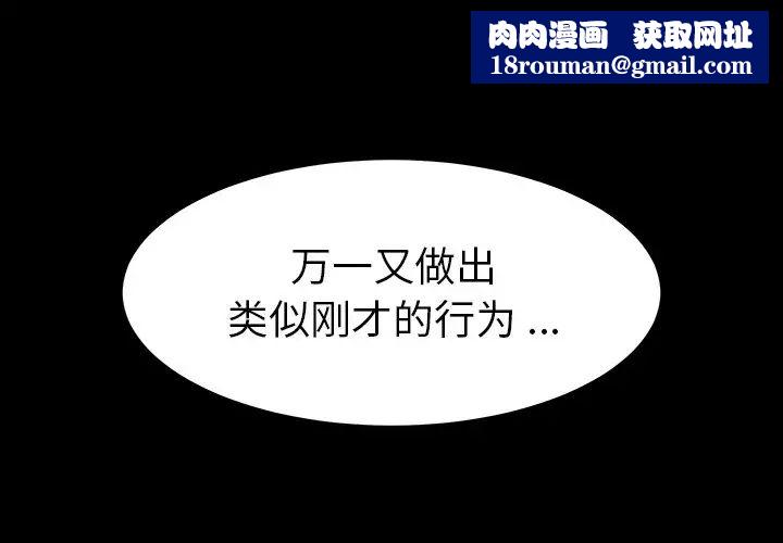 乖乖上钩第15话