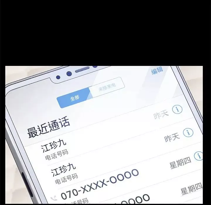 乖乖上鉤第15话