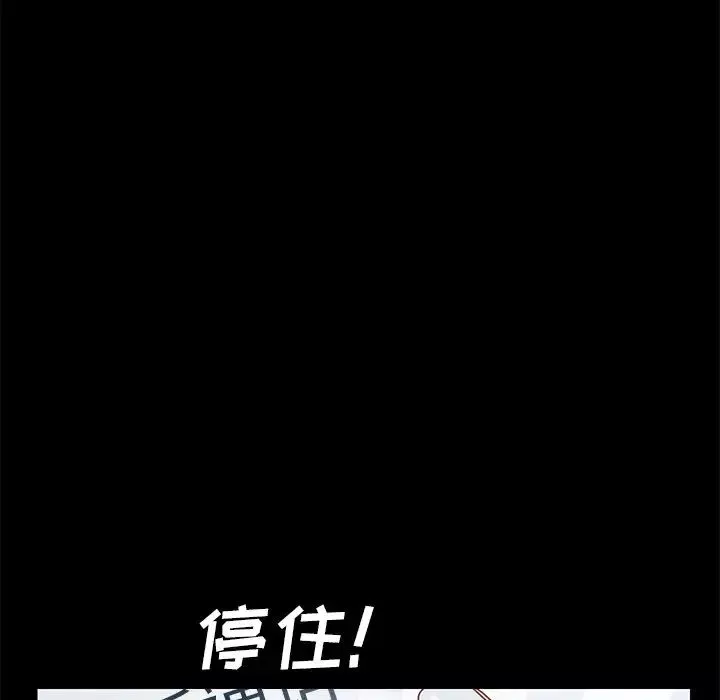 乖乖上鉤第15话