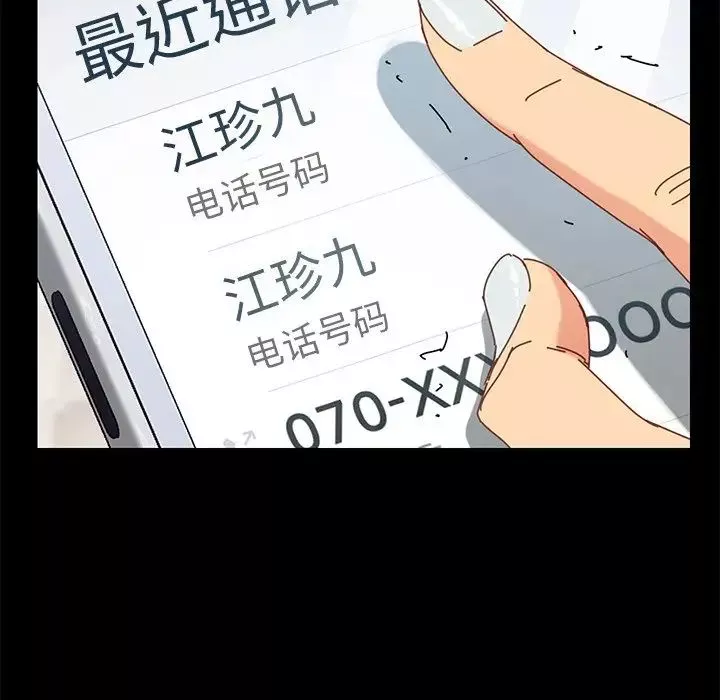 乖乖上钩-第15话 - 图片 13