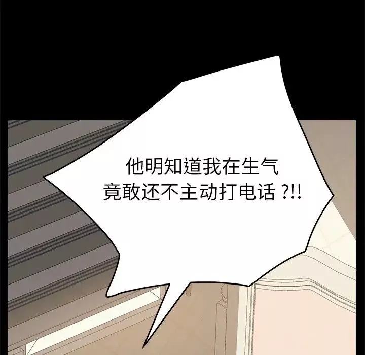 乖乖上鉤第15话