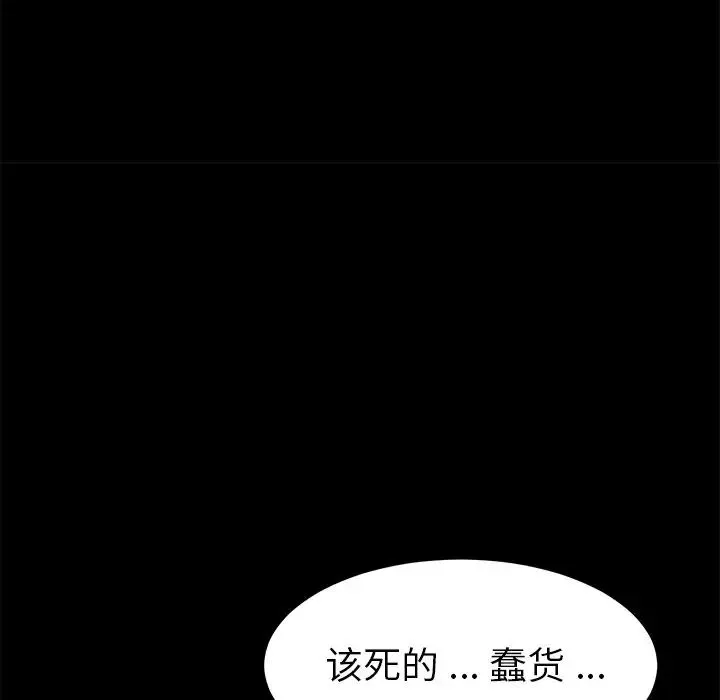 乖乖上鉤第15话