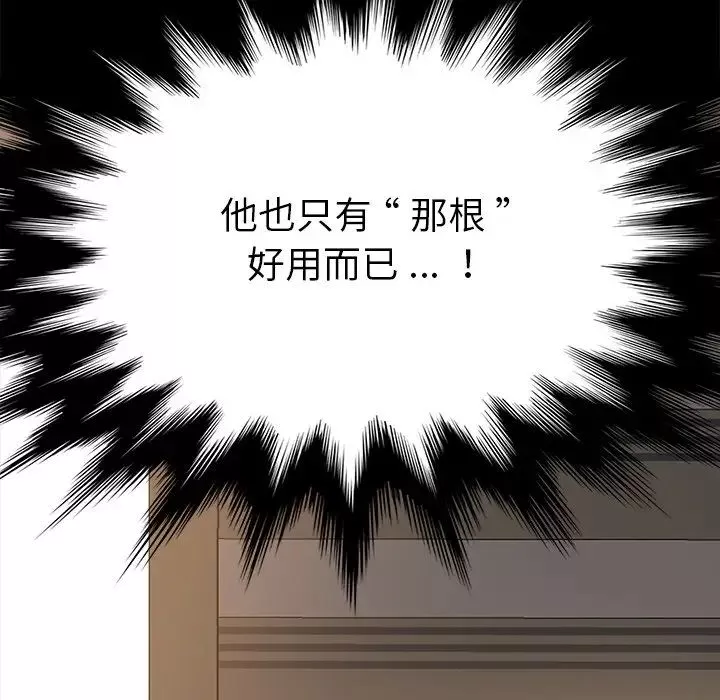 乖乖上钩-第15话 - 图片 38