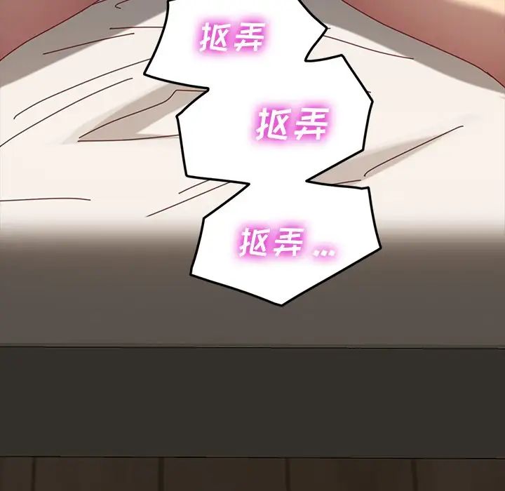 乖乖上钩第15话