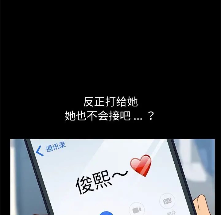 乖乖上钩第15话