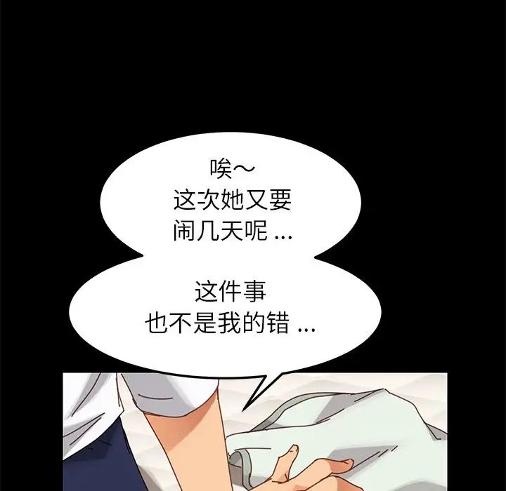 乖乖上钩第15话