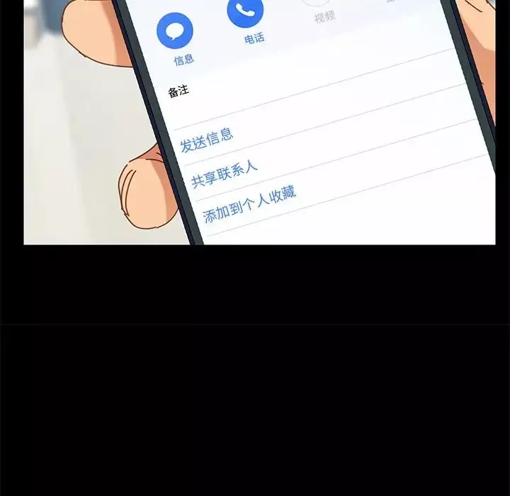 乖乖上钩-第15话 - 图片 53