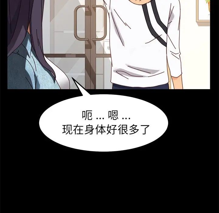 乖乖上钩第15话