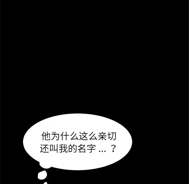 乖乖上钩-第15话 - 图片 79