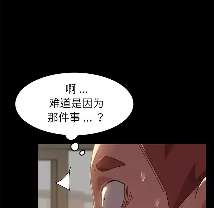 乖乖上钩-第15话 - 图片 88