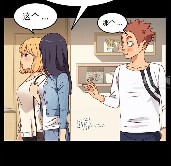 乖乖上钩第15话