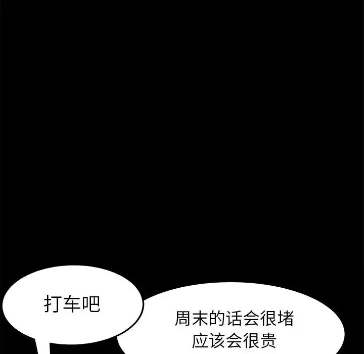 乖乖上钩-第15话 - 图片 102
