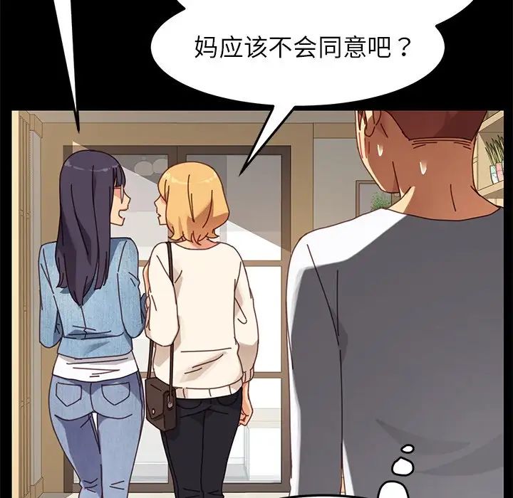 乖乖上钩第15话