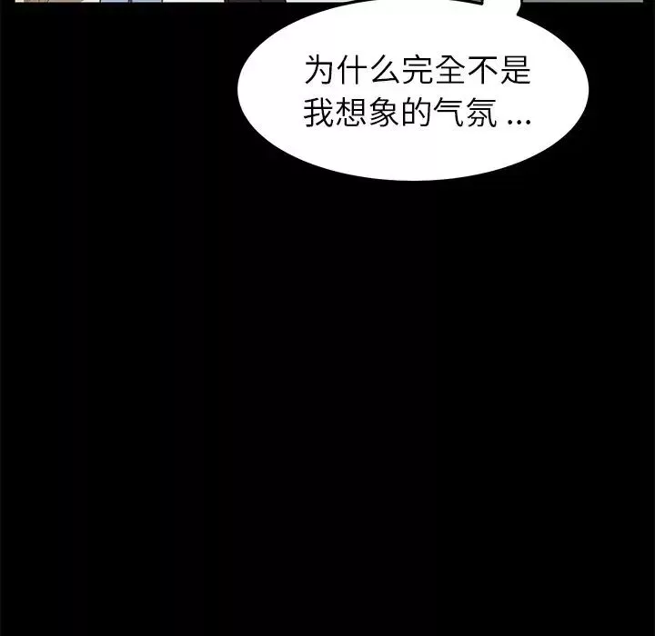 乖乖上钩-第15话 - 图片 104