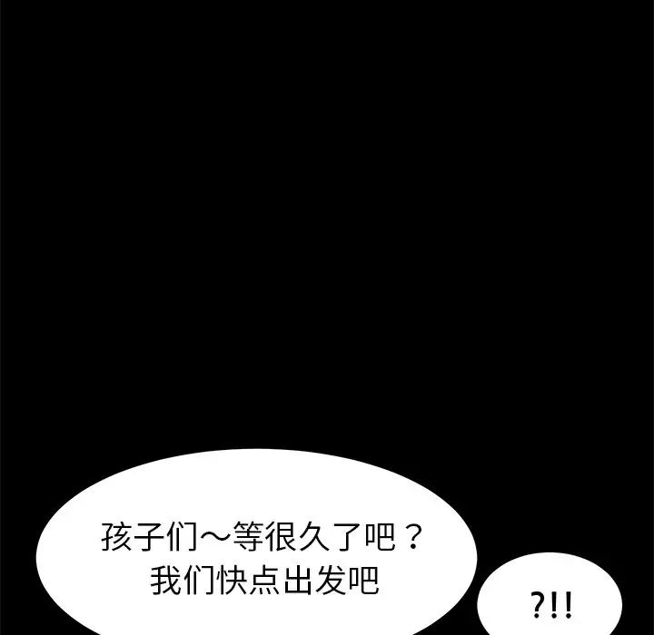 乖乖上钩第15话