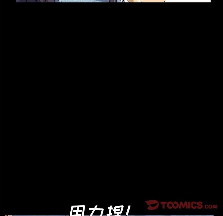 乖乖上钩第15话