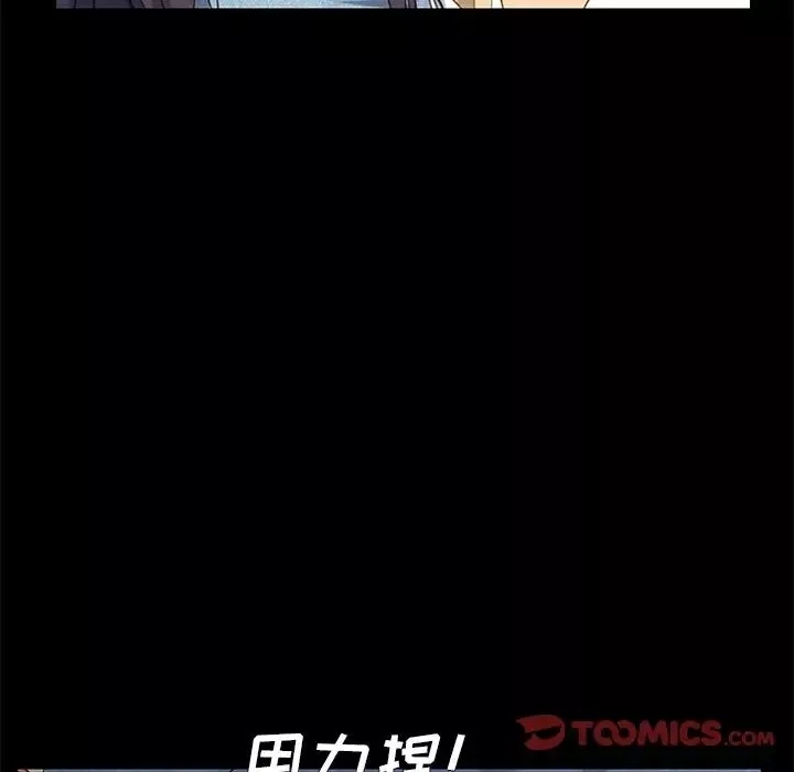 乖乖上鉤第15话