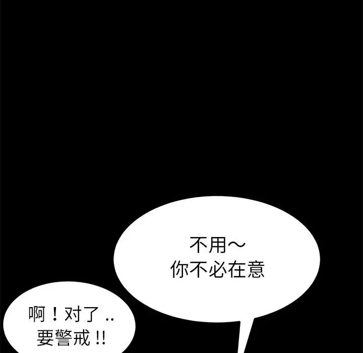 乖乖上鉤第15话