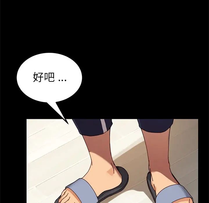 乖乖上钩第15话