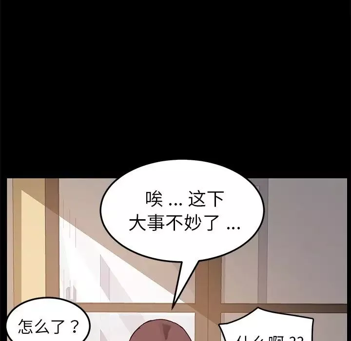 乖乖上鉤第15话