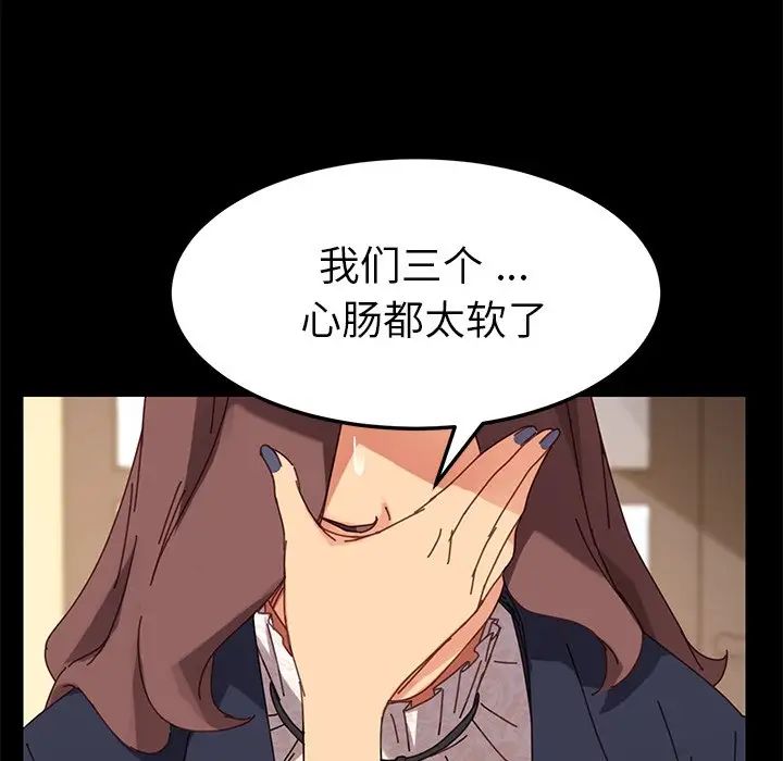 乖乖上钩第15话