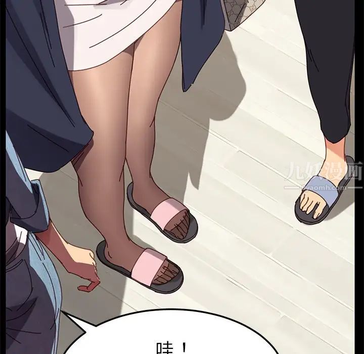 乖乖上钩第15话