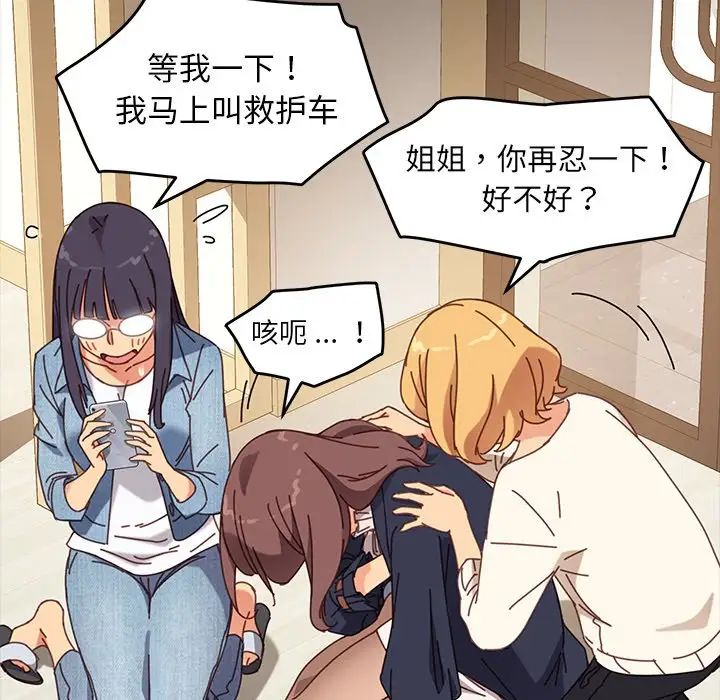 乖乖上钩第15话