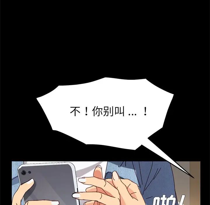 乖乖上钩第15话