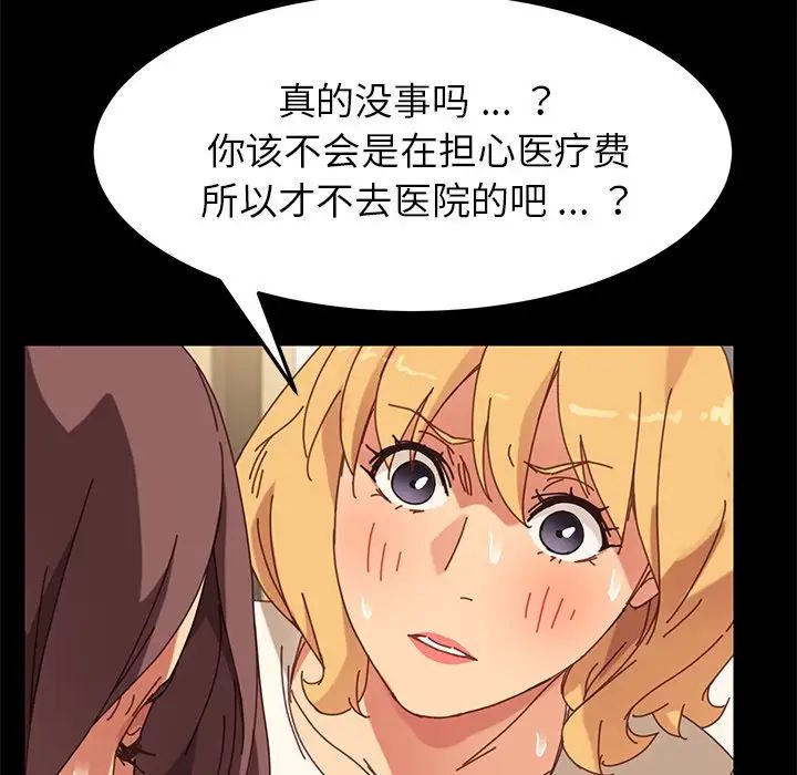 乖乖上钩第15话