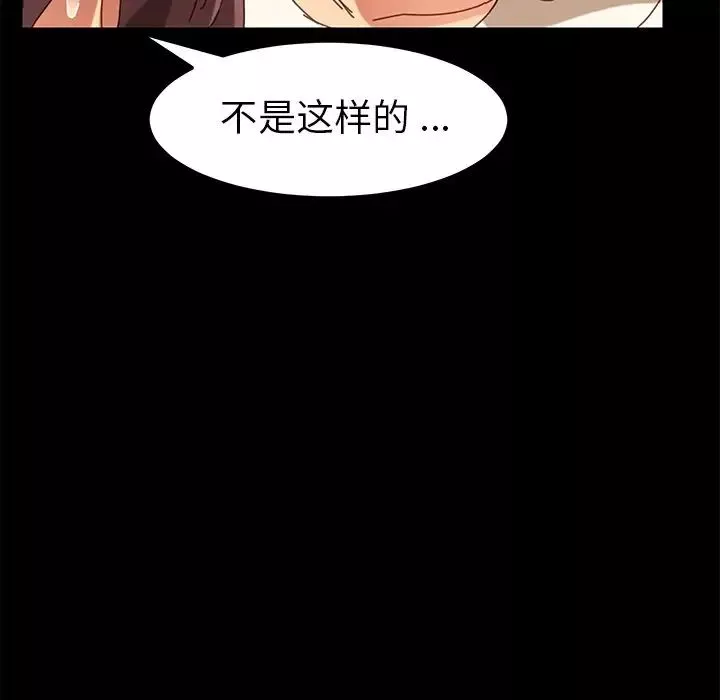 乖乖上钩-第15话 - 图片 176