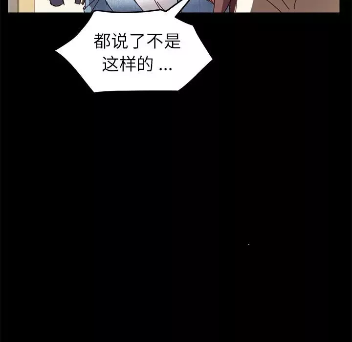 乖乖上鉤第15话