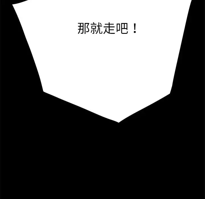 乖乖上鉤第15话