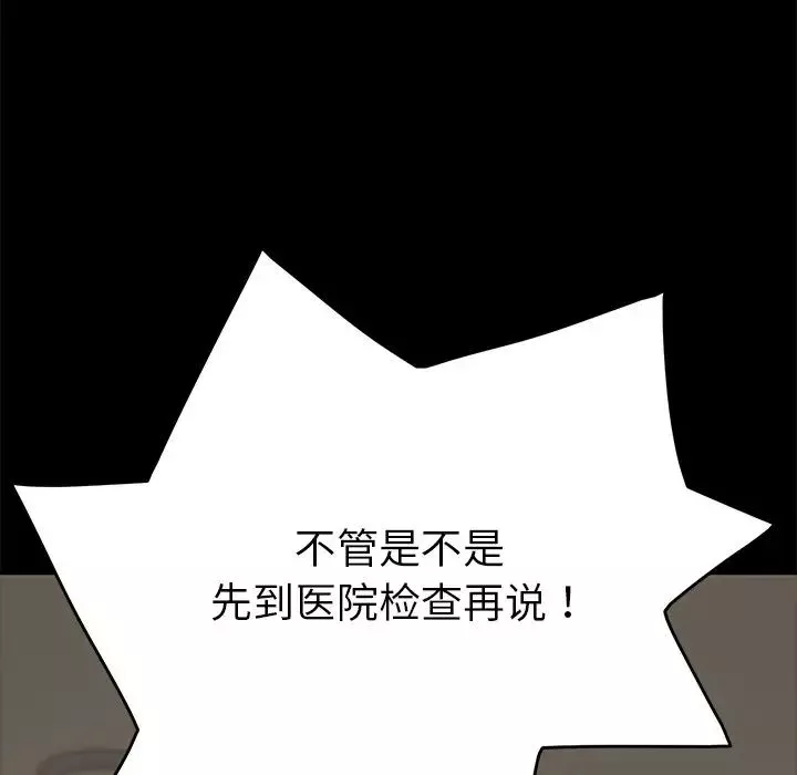 乖乖上钩-第16话 - 图片 6