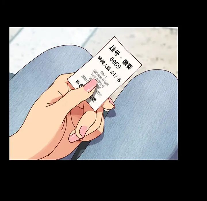 乖乖上钩第16话