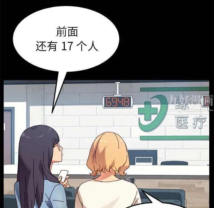 乖乖上鉤第16话