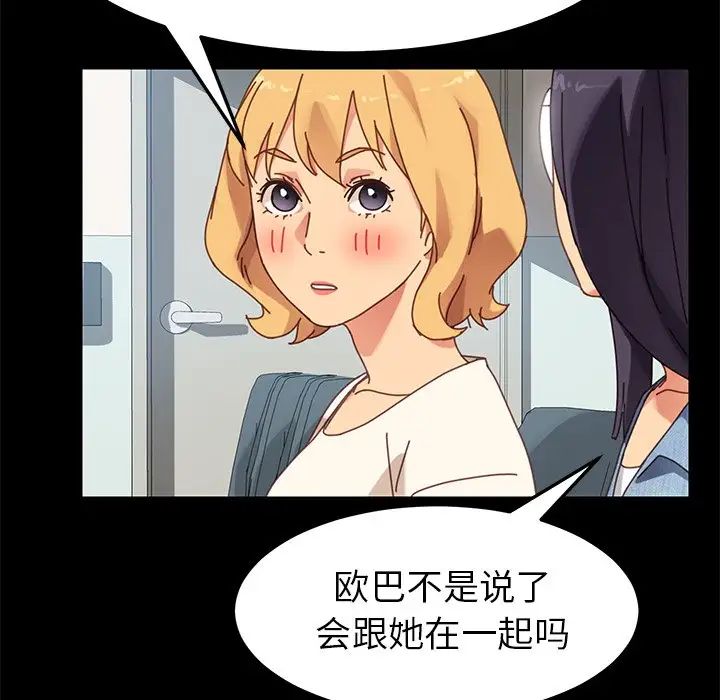 乖乖上钩第16话