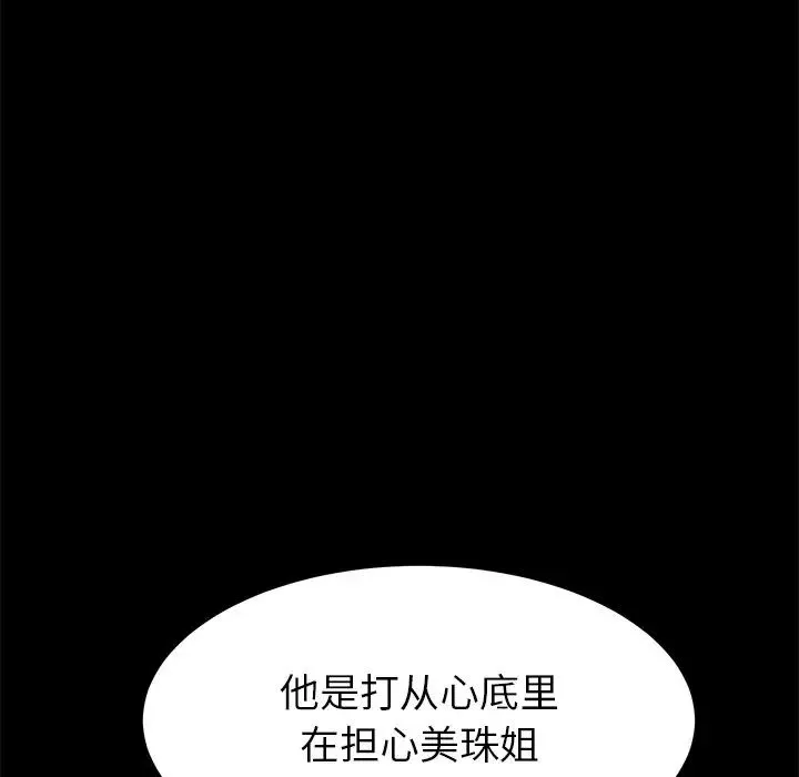 乖乖上鉤第16话