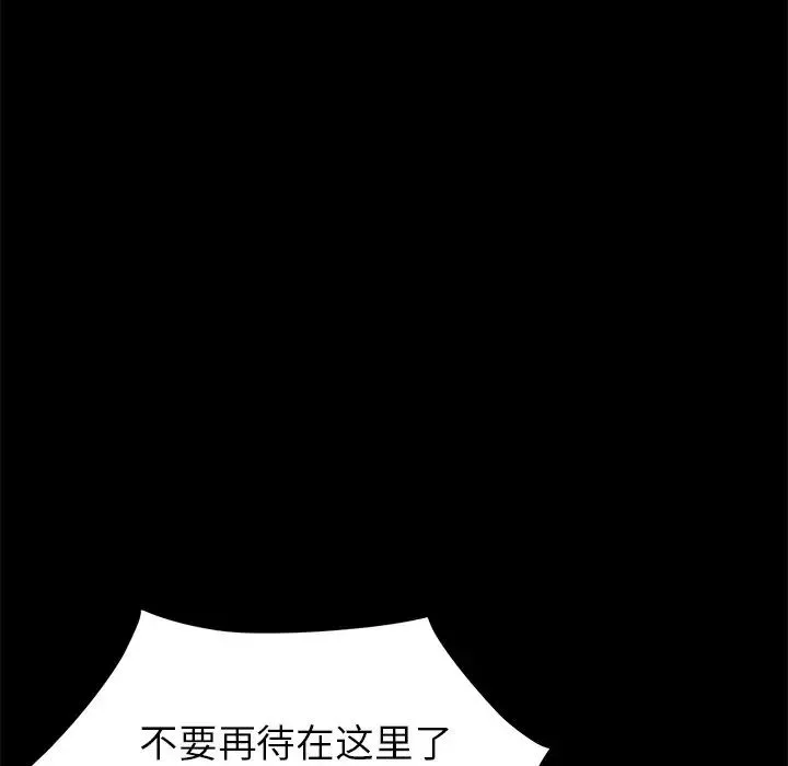 乖乖上钩-第16话 - 图片 28