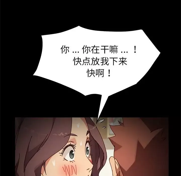 乖乖上鉤第16话