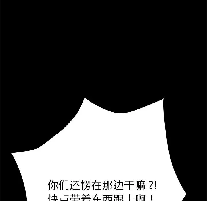 乖乖上鉤第16话