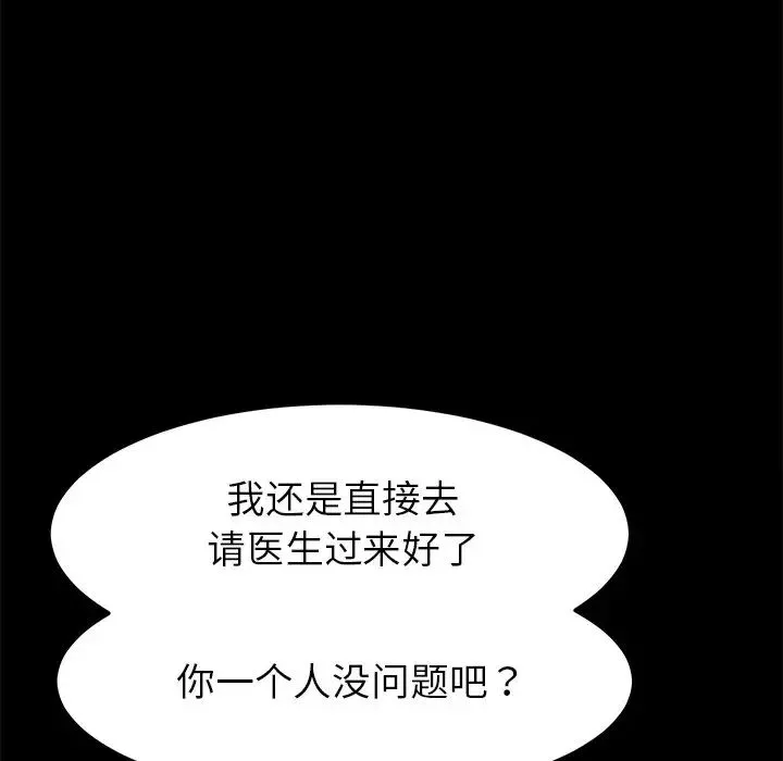 乖乖上钩-第16话 - 图片 56