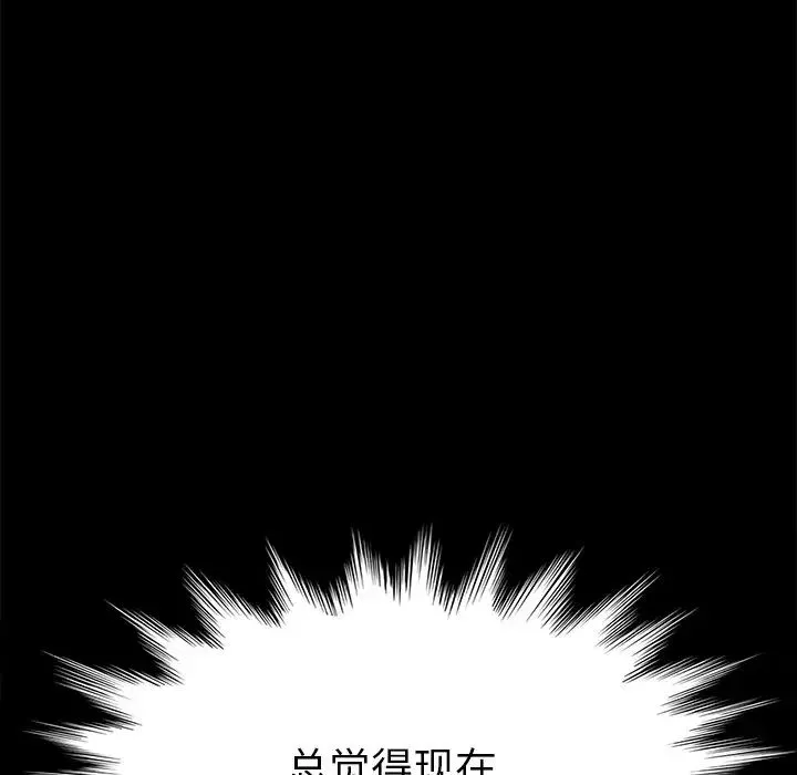 乖乖上钩-第16话 - 图片 64