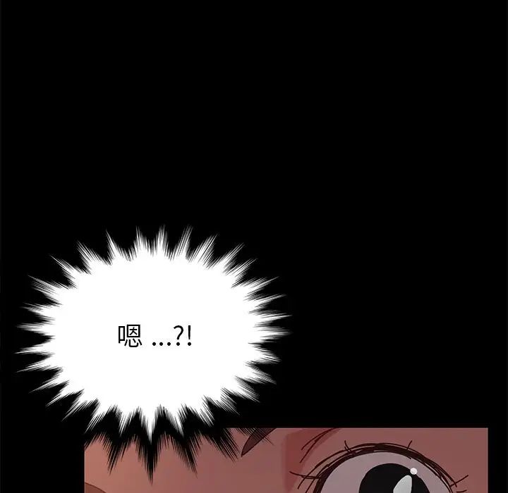 乖乖上鉤第16话