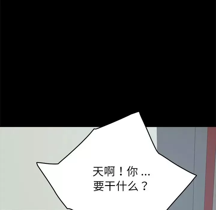 乖乖上钩-第16话 - 图片 69
