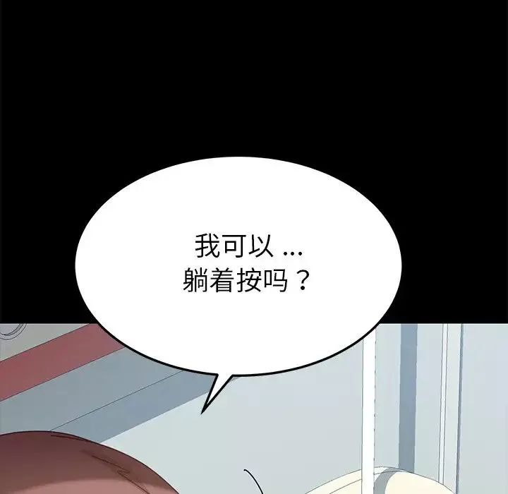 乖乖上钩-第16话 - 图片 93