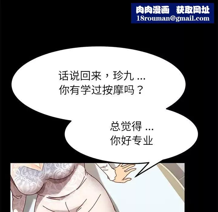 乖乖上鉤第16话