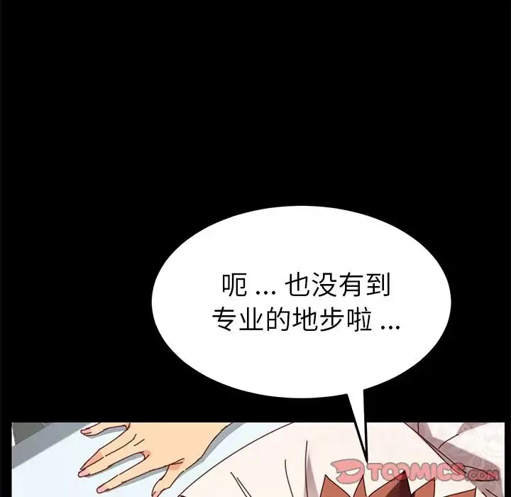 乖乖上鉤第16话