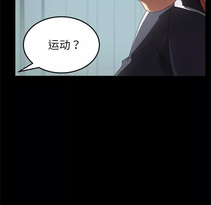 乖乖上鉤第16话