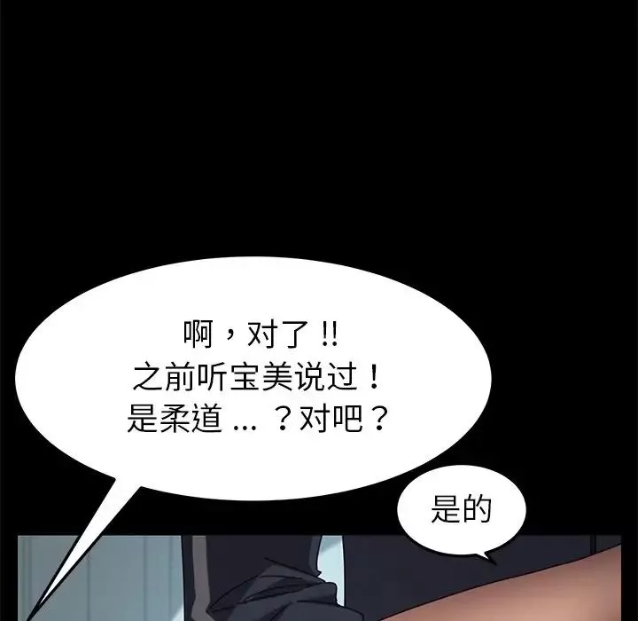乖乖上鉤第16话
